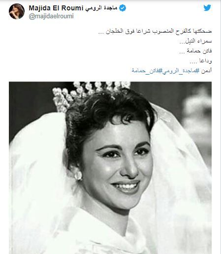 وفاة ماجدة الصباحي عن عمر يناهز 89 عاماً وأول تعليق لابنتها غادة نافع 4