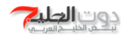 دوت الخليج