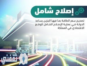 أسعار البنزين الجديدة في شركة أرامكو السعودية