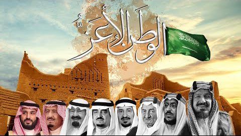 عبارات تهنئة اليوم اليوم الوطني السعودي 1442